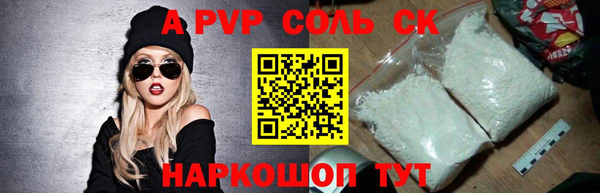 A PVP СК КРИС  A-PVP мука  Россия  Вход с VPN 