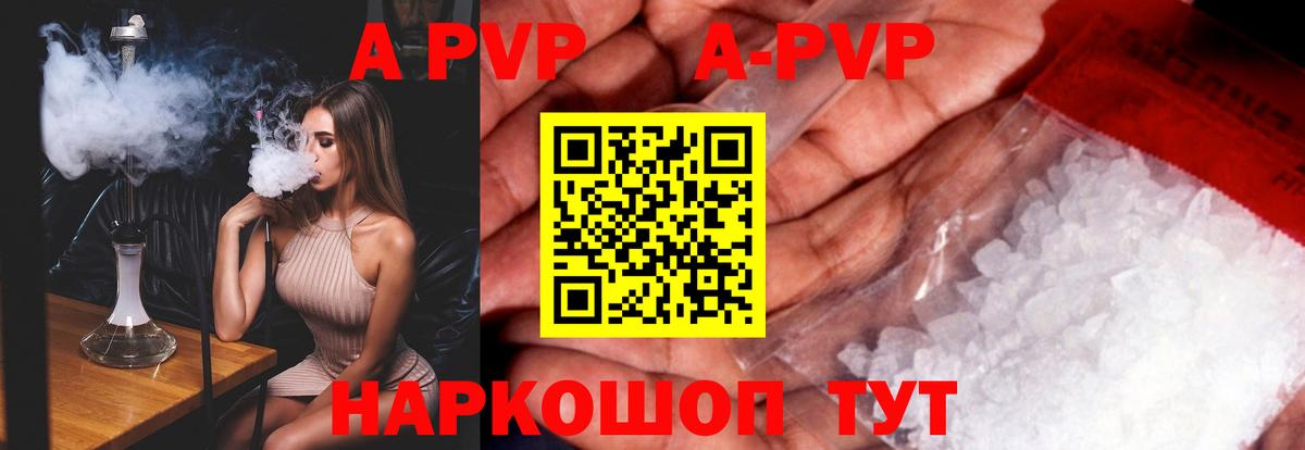 А ПВП крисы CK Россия