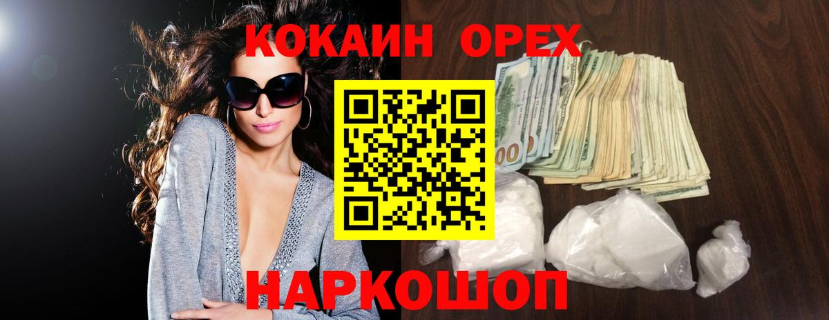 Кокаин Columbia  Кокаин Columbia  Россия  КОКАИН  Вход с VPN 