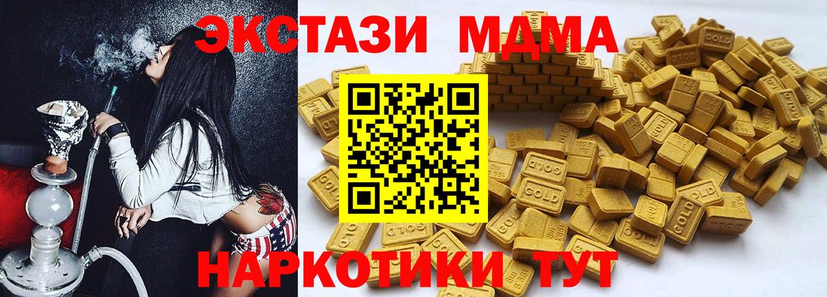 Экстази 280 MDMA  Вход с VPN  Ecstasy  Россия  Ecstasy бентли 