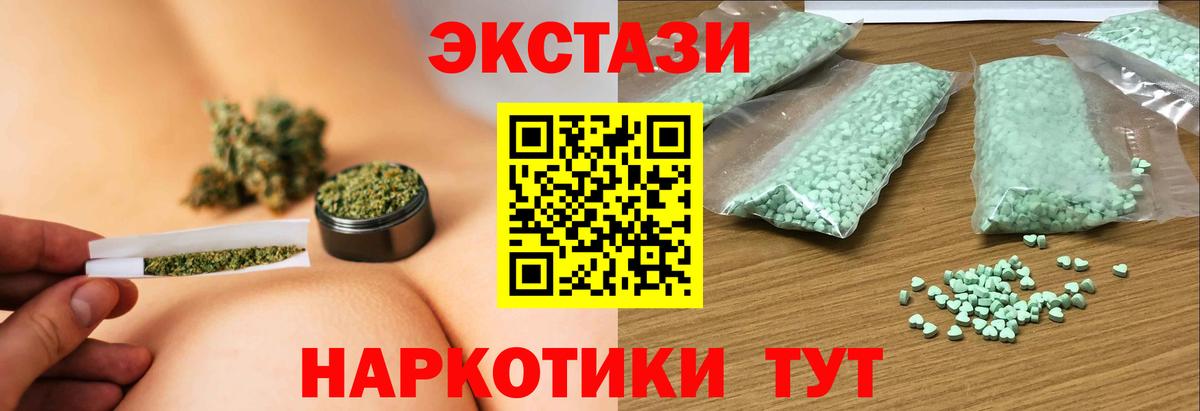 Экстази таблы Россия
