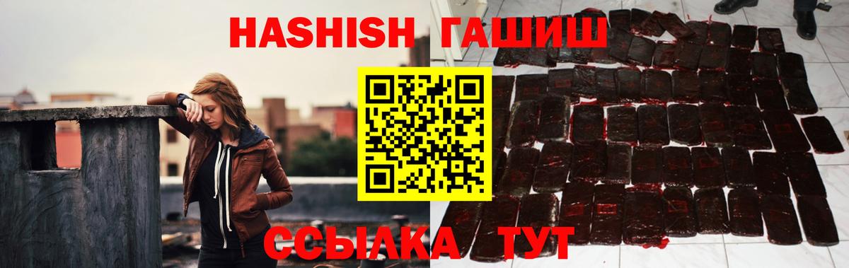 ГАШИШ убойный  Вход с VPN  ГАШ Изолятор  ГАШИШ  Россия 