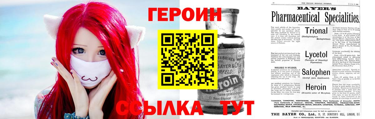 Россия  ГЕРОИН  Вход с VPN  ГЕРОИН VHQ 