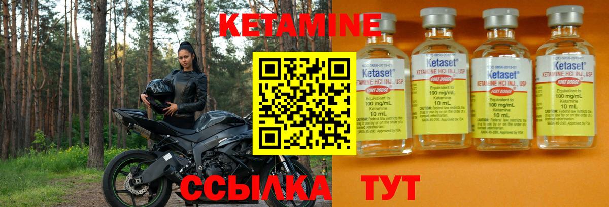 КЕТАМИН ketamine  Кетамин VHQ  ОМГ ОМГ ТОР  Вход с VPN  Россия 