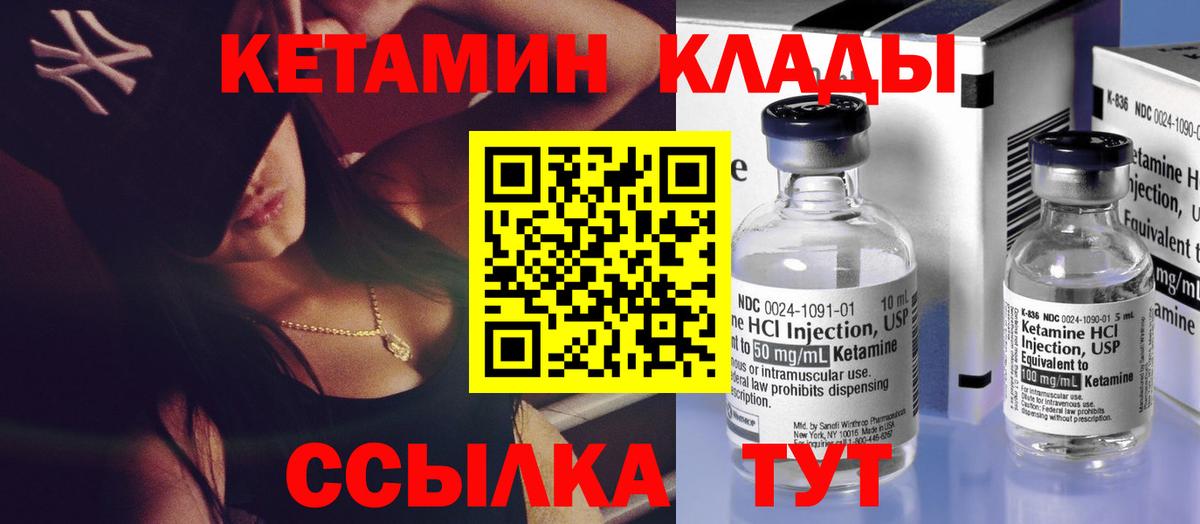 КЕТАМИН ketamine Россия
