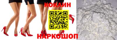 кокаин перу Первоуральск