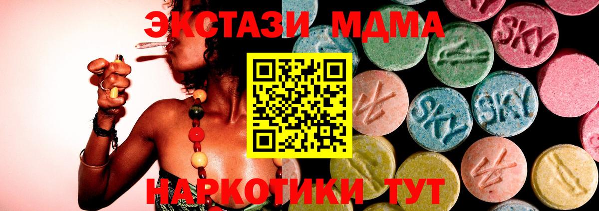 MDMA crystal  MDMA  Россия  Вход с VPN 