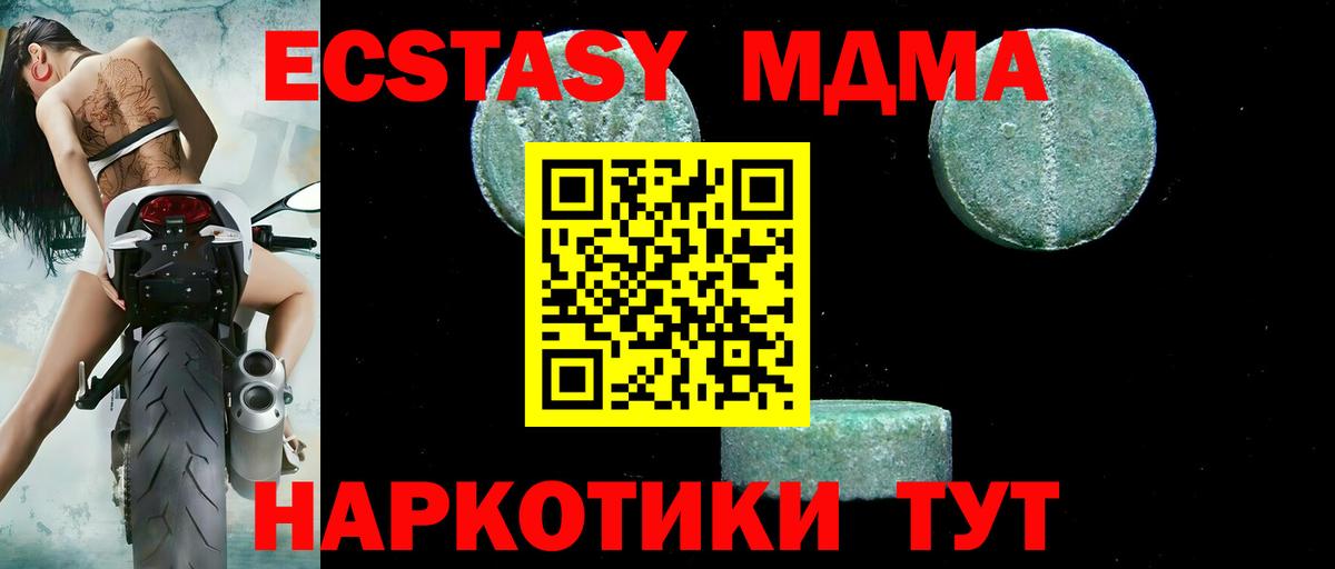 МДМА crystal Россия