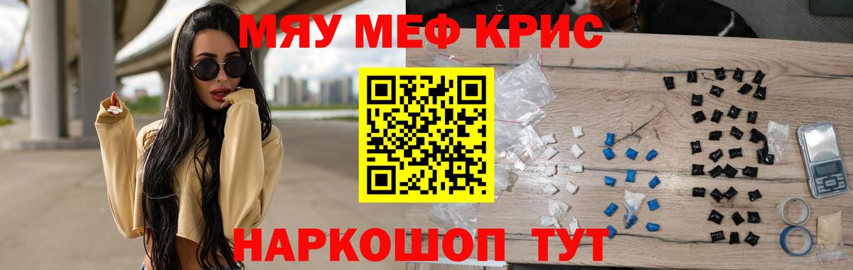Меф  Вход с VPN  Россия  МЯУ-МЯУ  МЯУ-МЯУ VHQ  Меф VHQ 
