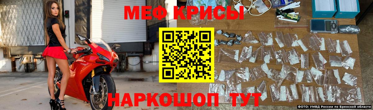 Мефедрон мука Россия