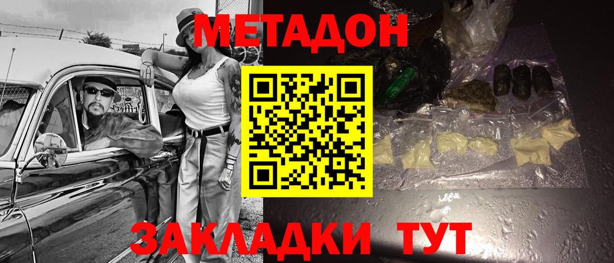 KRAKEN маркетплейс  МЕТАДОН VHQ  Россия  Вход с VPN  Метадон мёд 