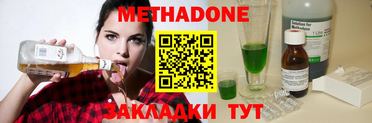 МЕТАДОН белоснежный Россия