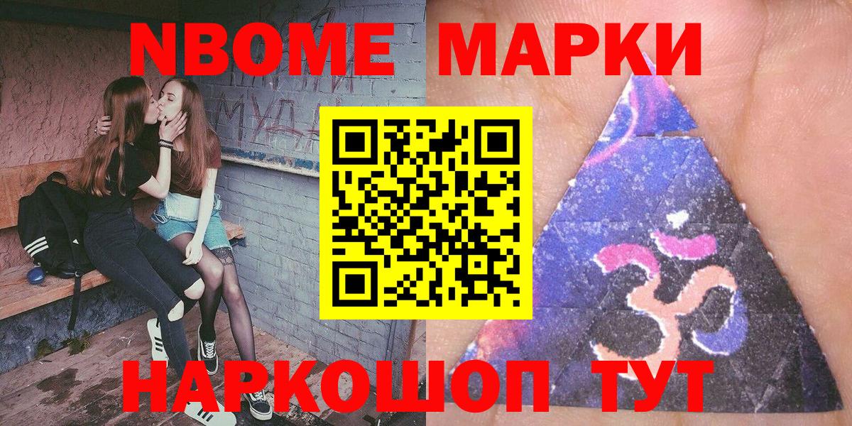 Россия  Марки N-bome 1,5мг  Марки N-bome 1,5мг  Вход с VPN 