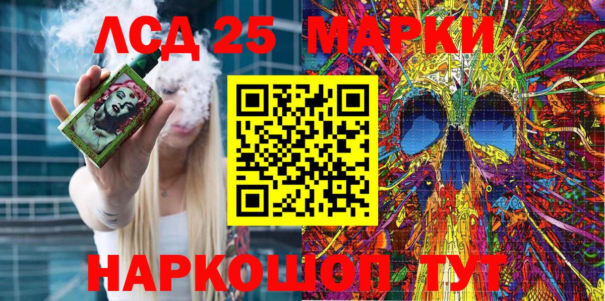 Марки NBOMe 1500мкг Россия
