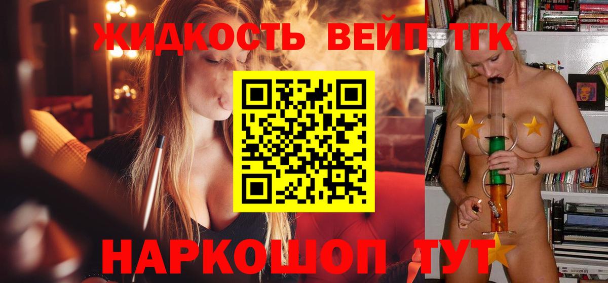 Россия  дарнет шоп  Дистиллят ТГК концентрат  Вход с VPN  ТГК концентрат 