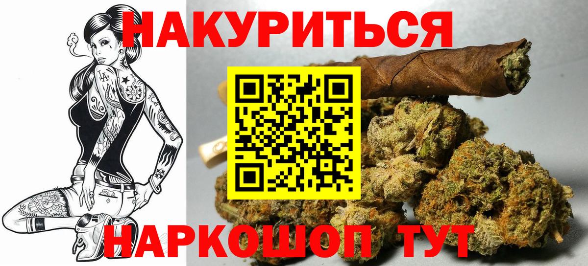 МАРИХУАНА конопля  Бошки Шишки SATIVA & INDICA  Россия  МАРИХУАНА THC 21%  Вход с VPN  Бошки марихуана марихуана 